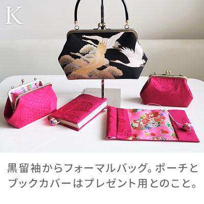 K:黒留袖からフォーマルバッグ。ポーチとブックカバーはプレゼント用とのこと。/着物リメイクのアトリエ ラ・ソワ