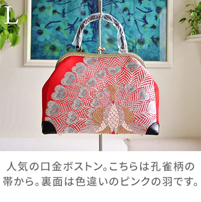L:人気の口金ボストン。こちらは孔雀柄の帯から。裏面は色違いのピンクの羽です。/着物リメイクのアトリエ ラ・ソワ