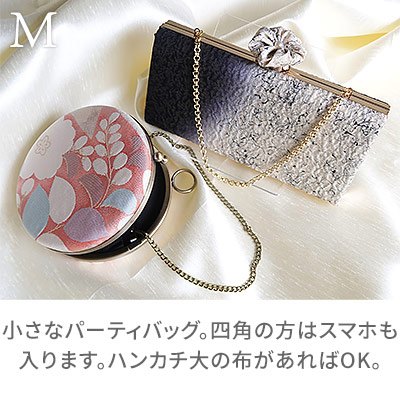 M:小さなパーティバッグ。四角の方はスマホも入ります。ハンカチ大の布があればOK。/着物リメイクのアトリエ ラ・ソワ