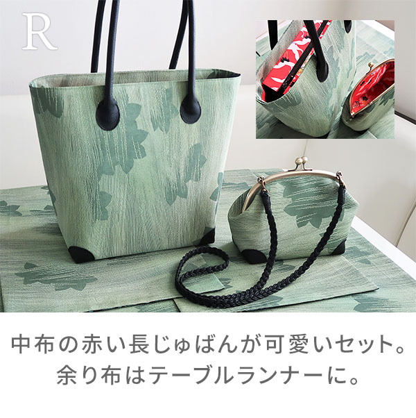 R:中布の赤い長じゅばんが可愛いセット。余り布はテーブルランナーに。/着物リメイクのアトリエ ラ・ソワ