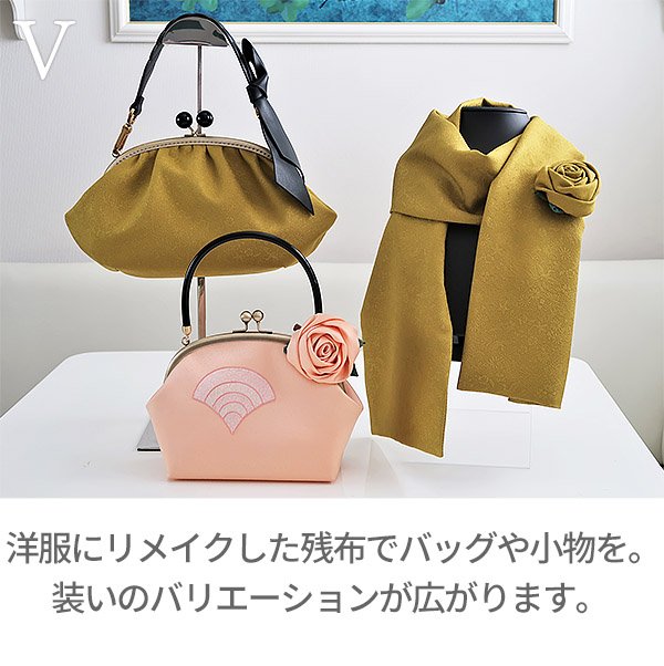 V:洋服にリメイクした残布でバッグや小物を。装いのバリエーションが広がります。/着物リメイクのアトリエ ラ・ソワ