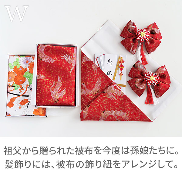 W:祖父から贈られた被布を今度は孫娘たちに。髪飾りには、被布の飾り紐をアレンジして。/着物リメイクのアトリエ ラ・ソワ